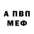 АМФЕТАМИН Розовый Umut Emre