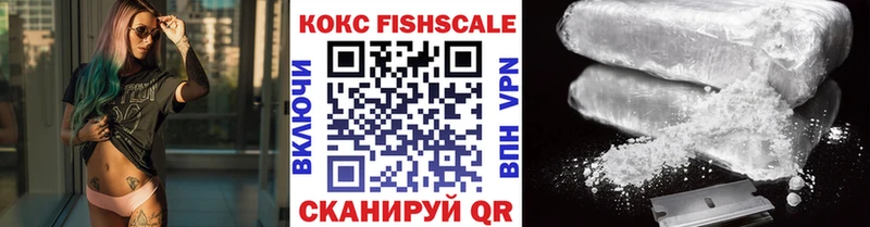 COCAIN FishScale  купить  сайты  Анива 