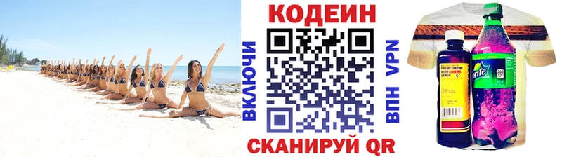 сколько стоит  Анива  Codein напиток Lean (лин) 