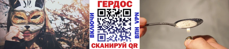 ГЕРОИН гречка  Анива 
