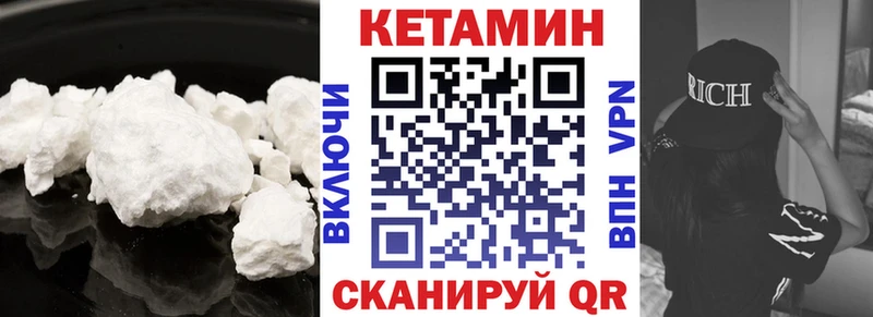Кетамин VHQ  Анива 