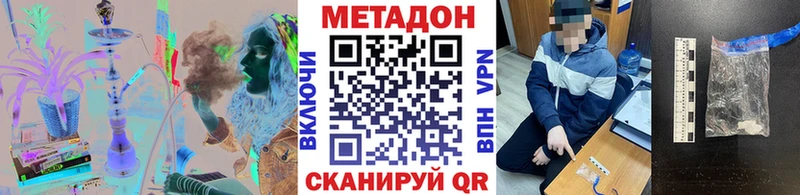 МЕТАДОН methadone  где купить наркоту  Анива 